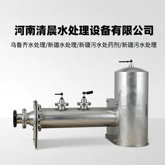 /乌鲁齐水处理/新疆水处理/新疆污水处药剂/新疆污水处理怎么选?专业推荐(1)(